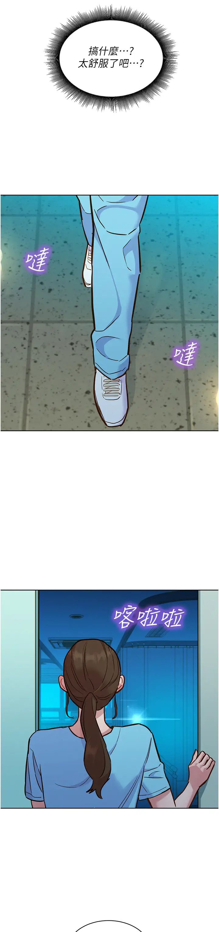 友情万睡第62话-想要又粗又硬的东西