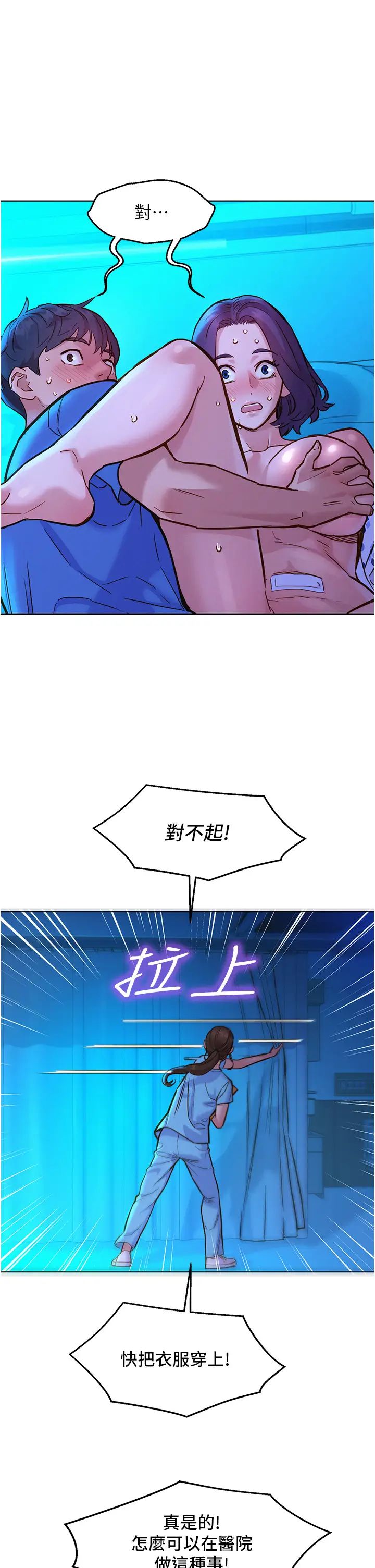 友情万睡第63话-被你插很爽