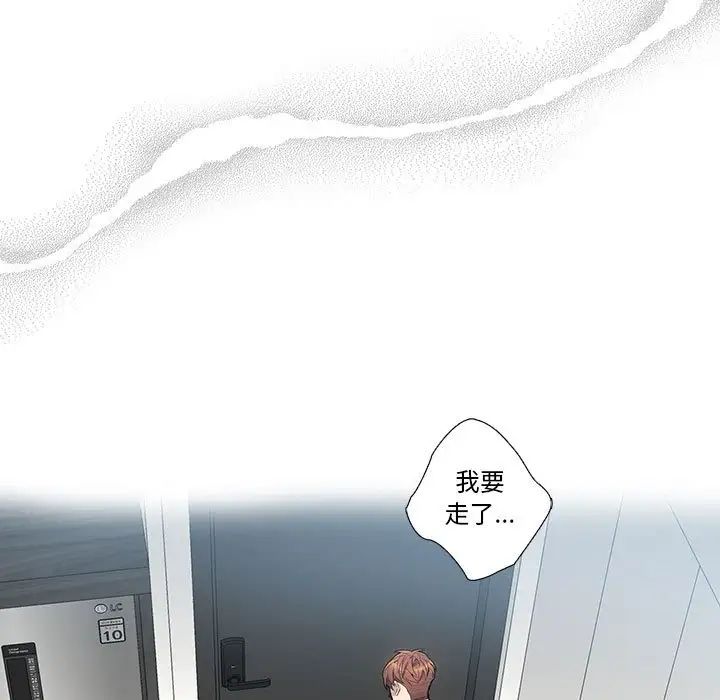 为何偏偏是你第22话