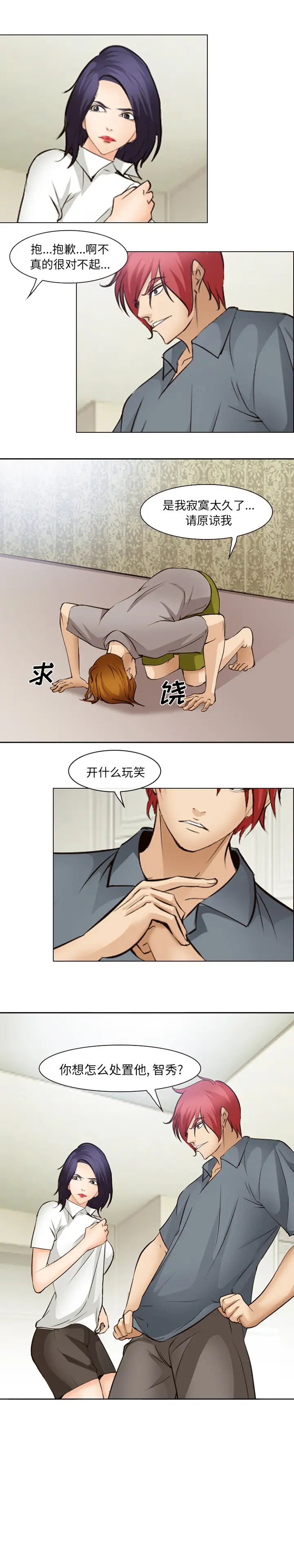 爱情契约第48话