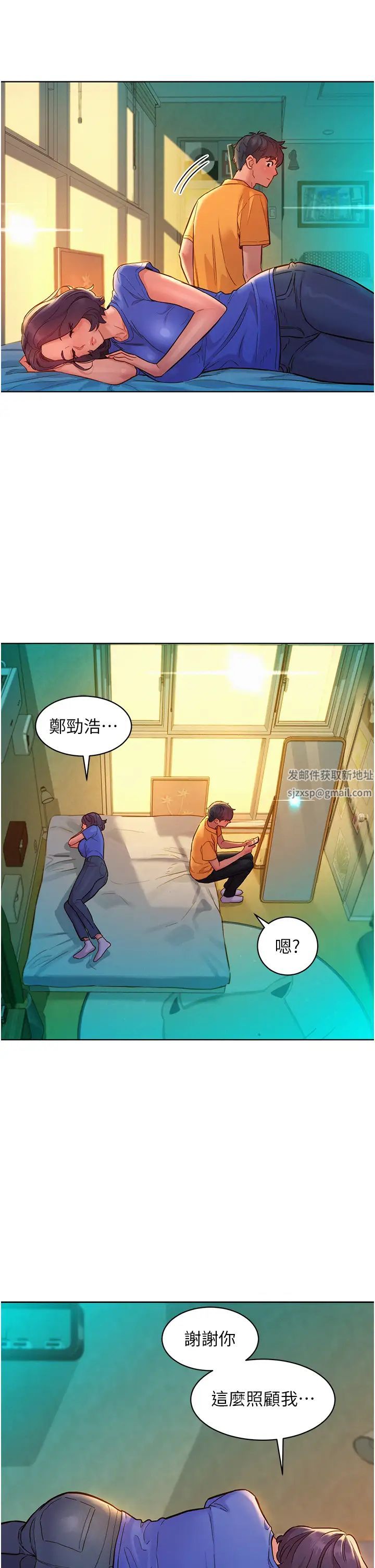 友情万睡第63话-被你插很爽