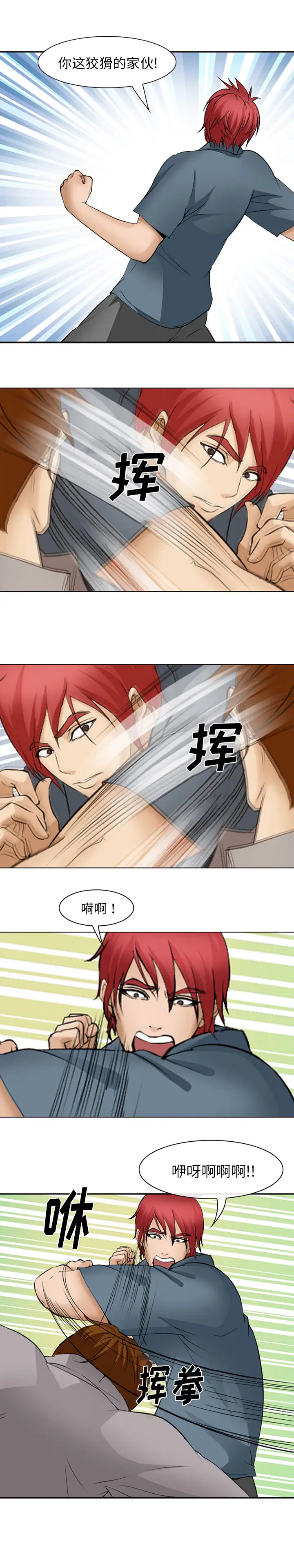 爱情契约第48话