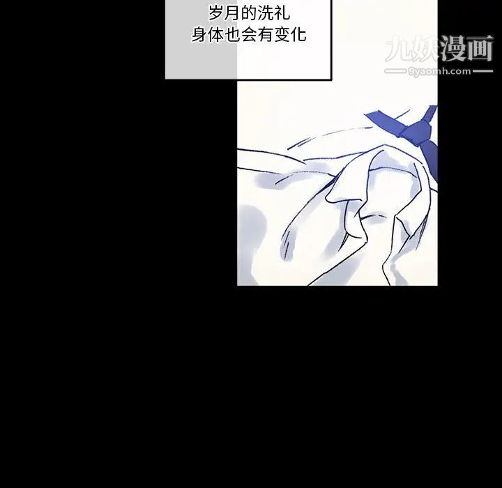 完美情人养成记第2话