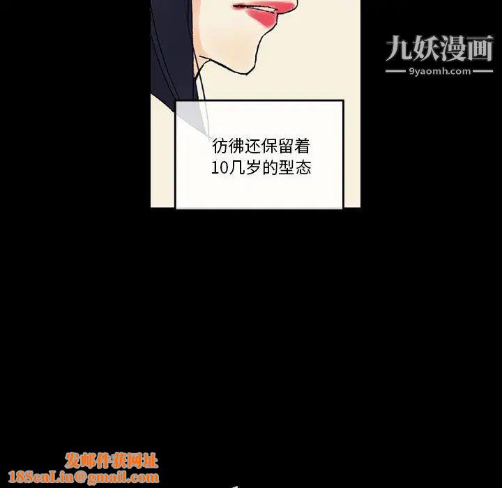 完美情人养成记第2话