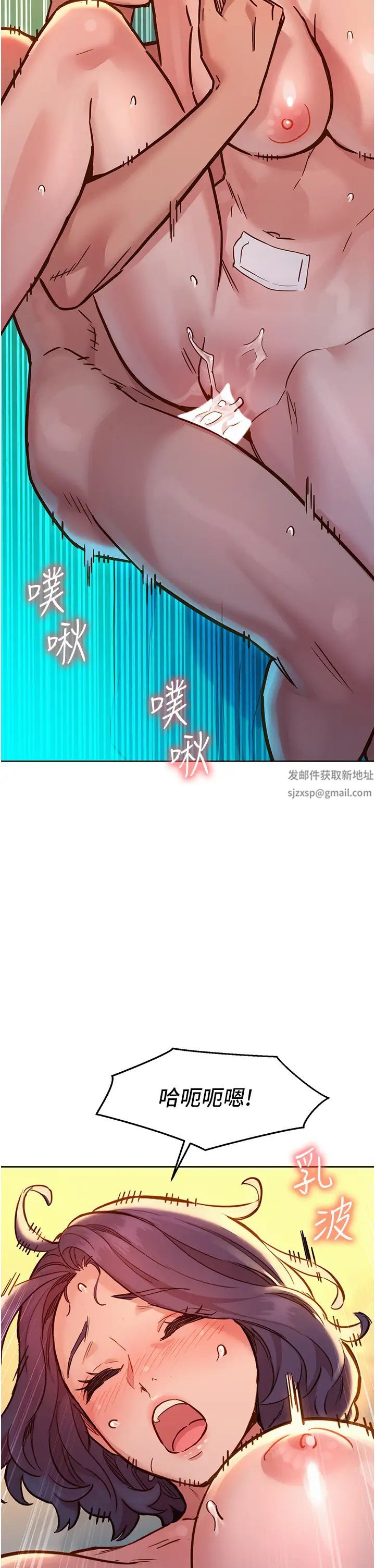 友情万睡第64话-激烈撞击好友深处