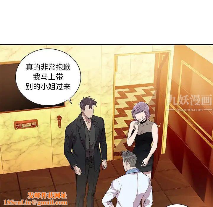 为何偏偏是你第23话