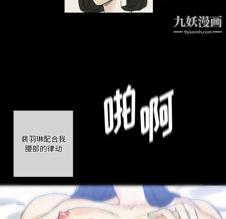 完美情人养成记第2话