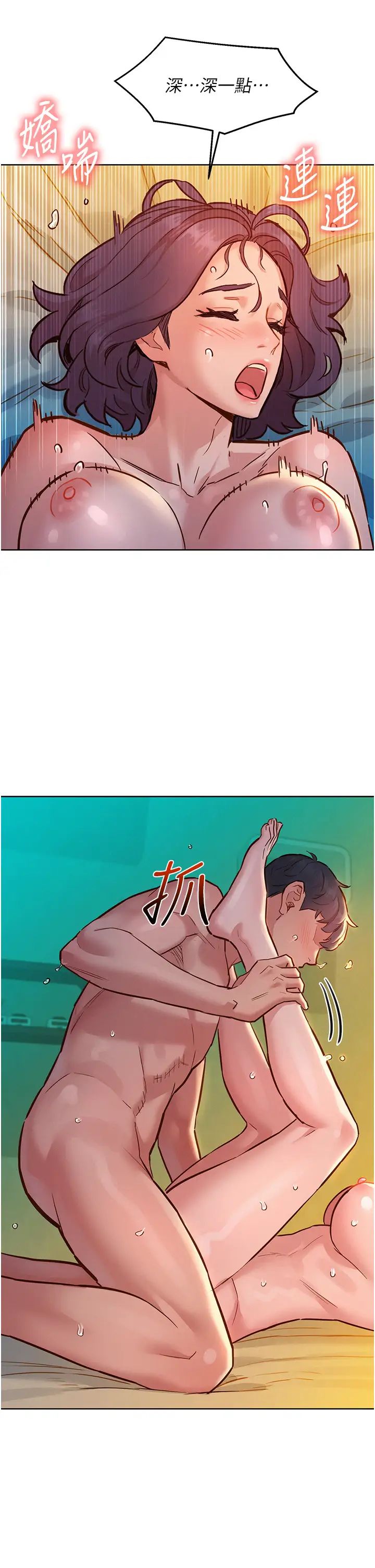 友情万睡第64话-激烈撞击好友深处