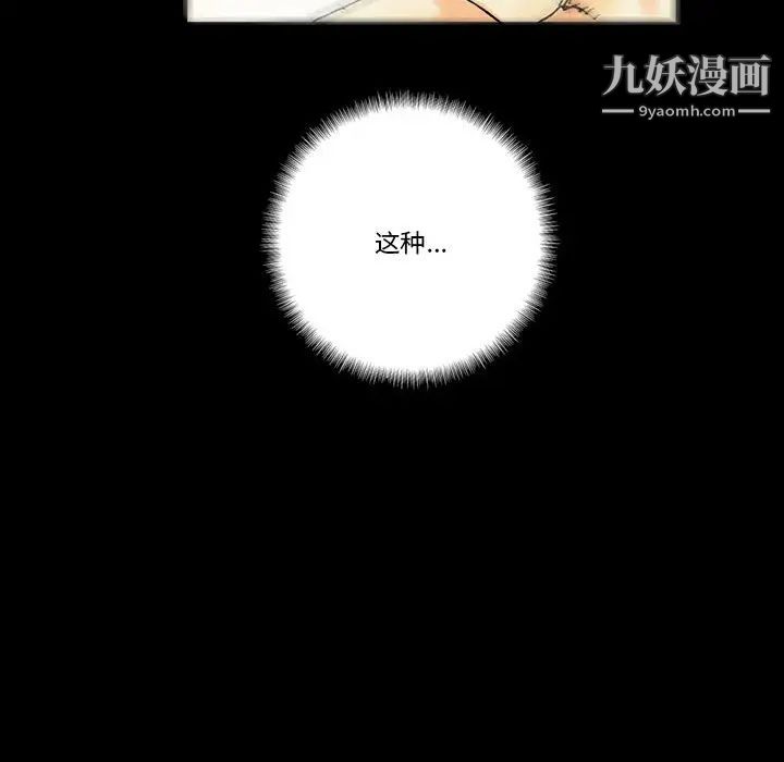 完美情人养成记第2话