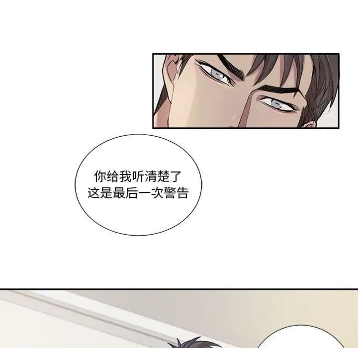 为何偏偏是你第23话