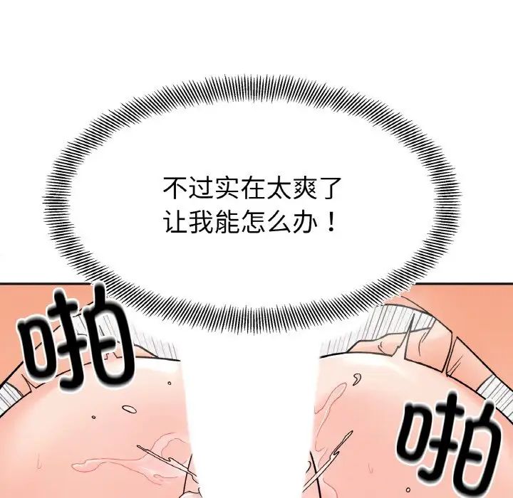 她才不是我姐姐第9话