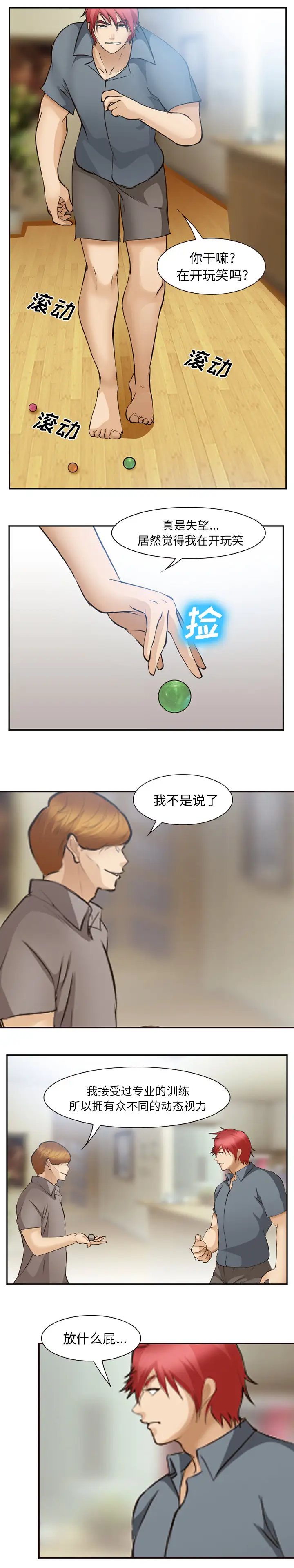 爱情契约第50章