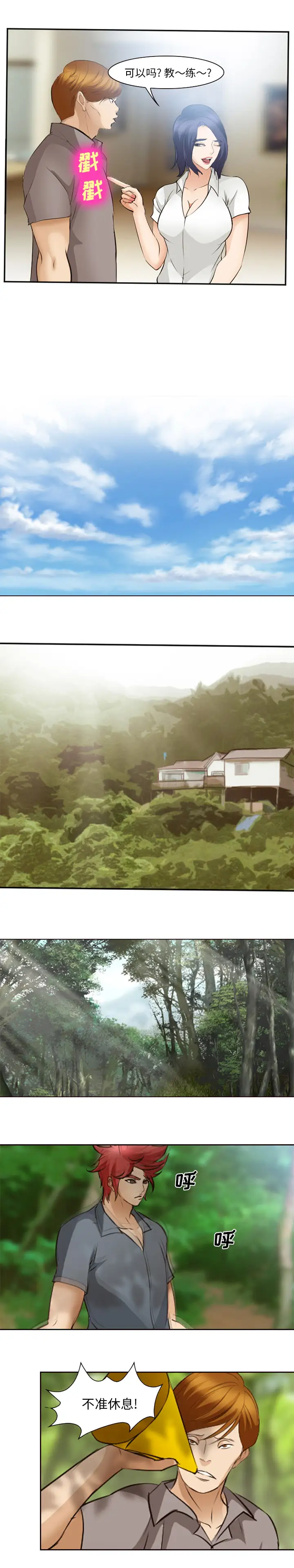 爱情契约第50章