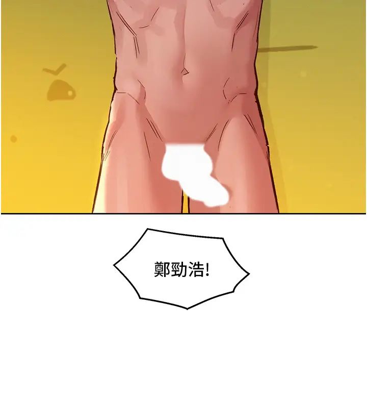 友情万睡第65话-卖身契…即刻生效