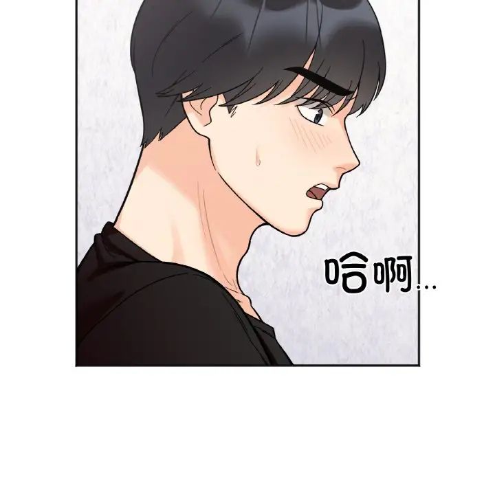 她才不是我姐姐第9话