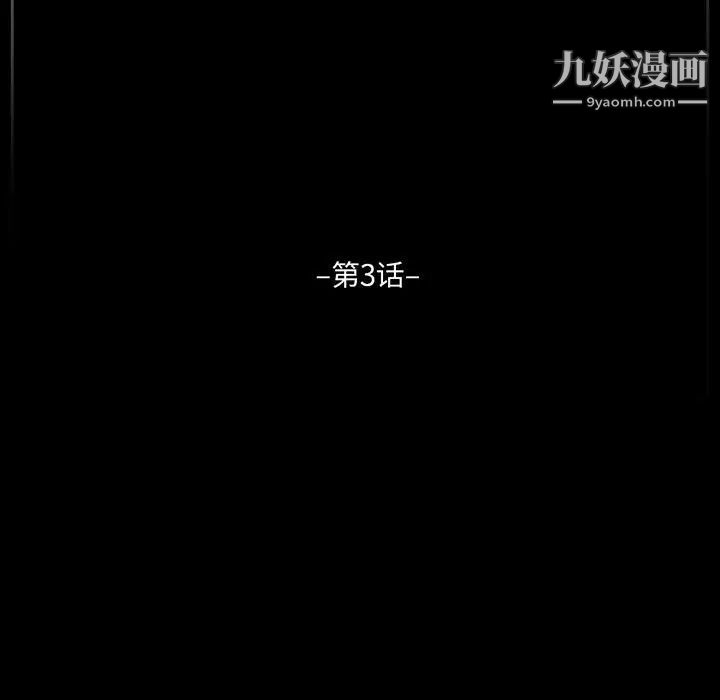 完美情人养成记第3话