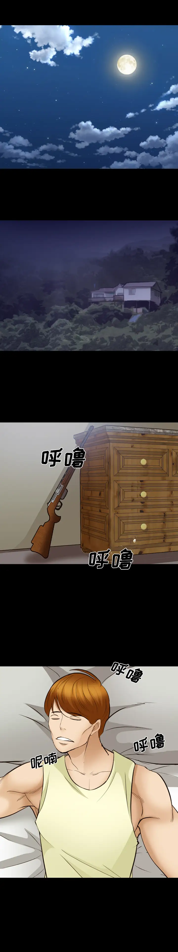 爱情契约第51章