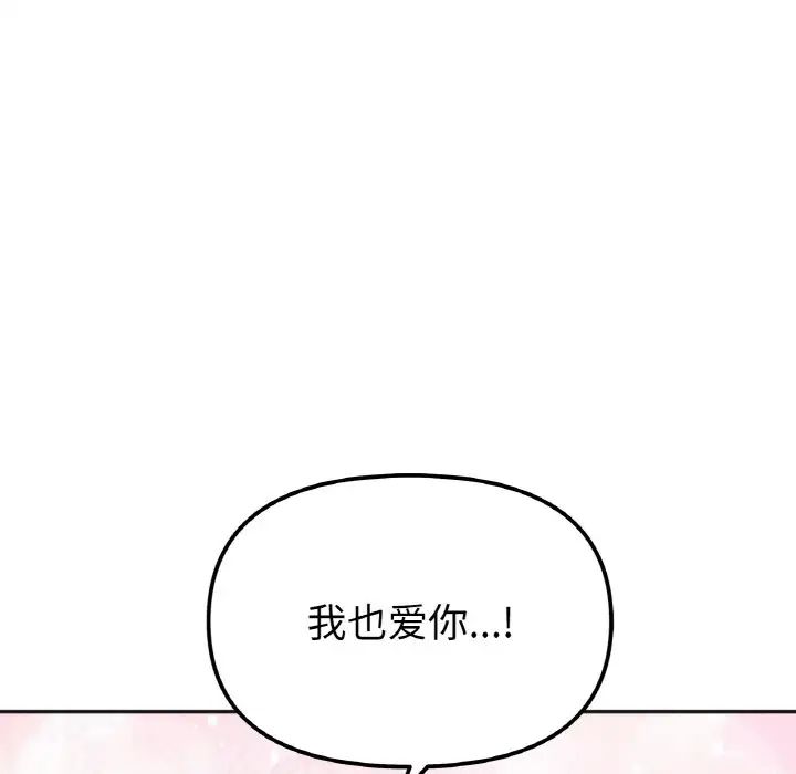 她才不是我姐姐第9话