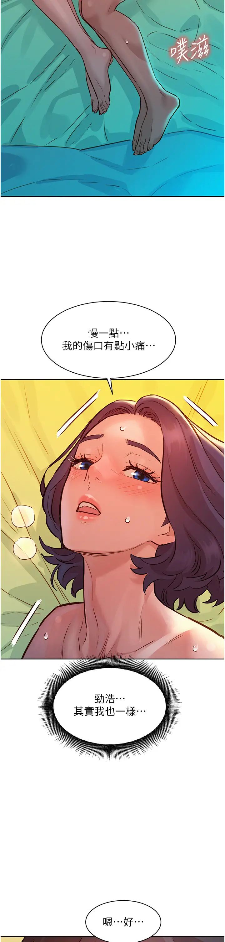 友情万睡第65话-卖身契…即刻生效