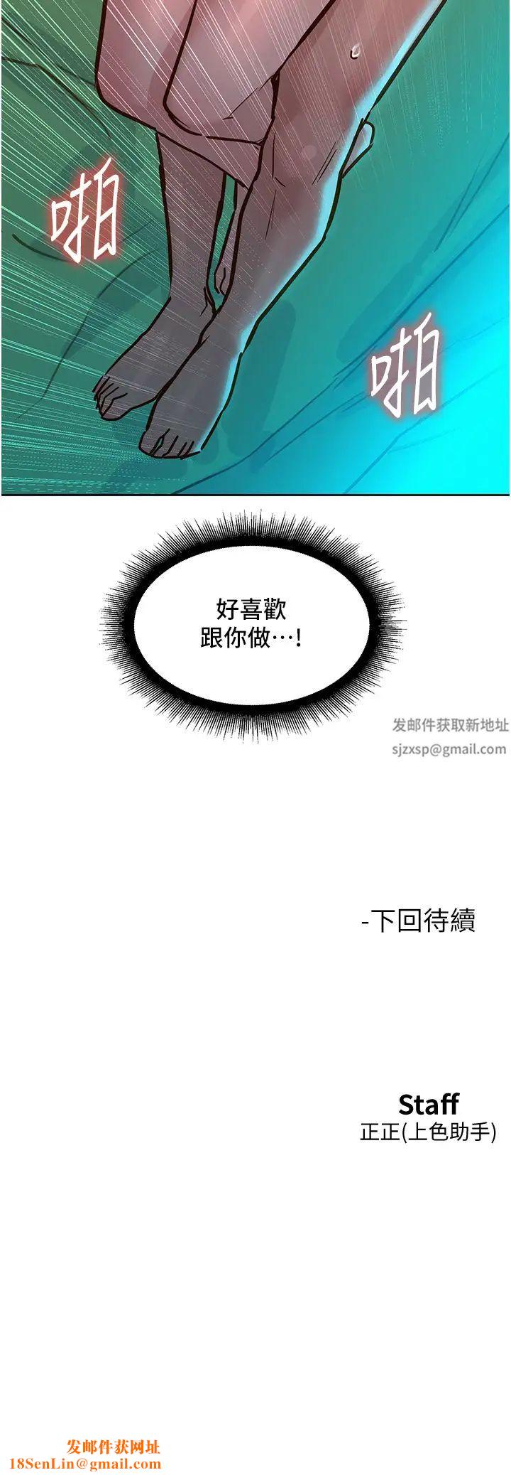 友情万睡第65话-卖身契…即刻生效