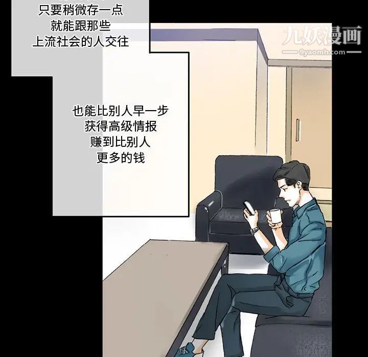 完美情人养成记第3话