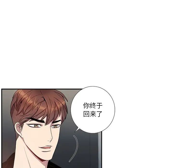 为何偏偏是你第24话