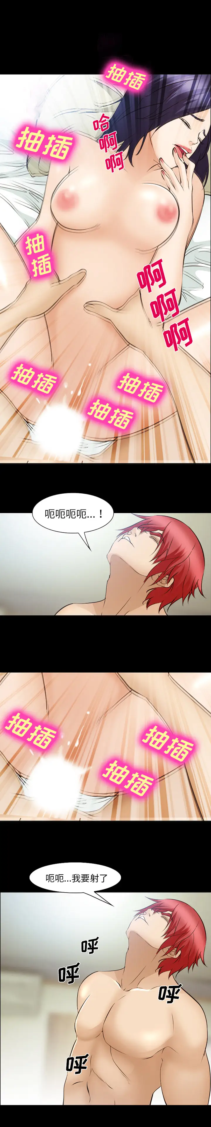 爱情契约第51章