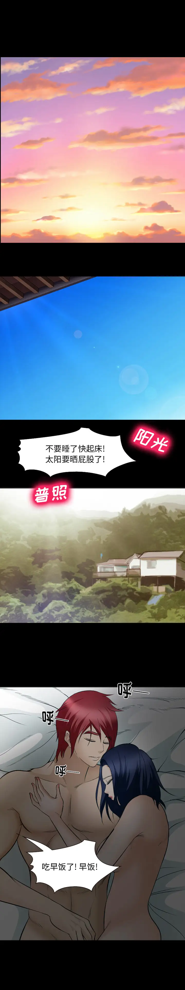 爱情契约第51章