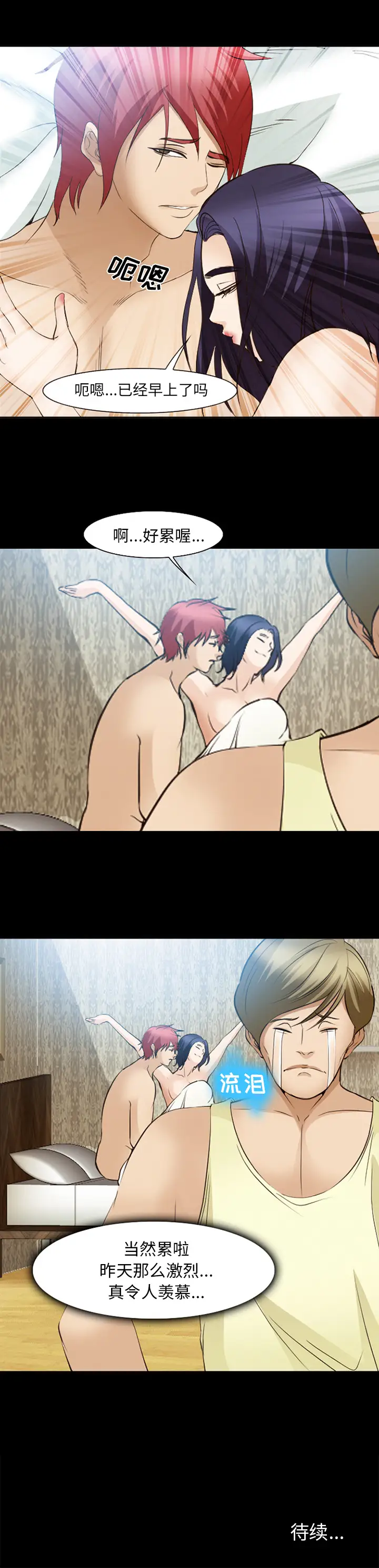 爱情契约第51章