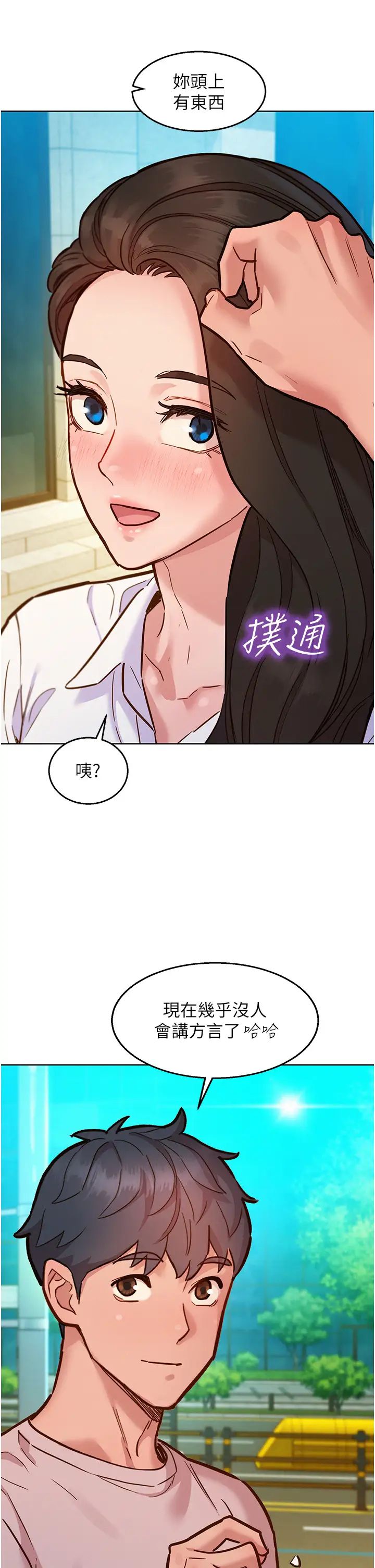 友情万睡第66话-骑到学长当众硬邦邦