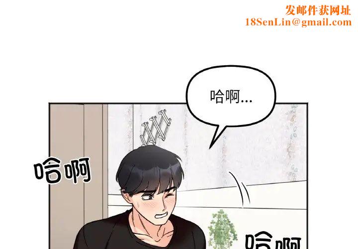 她才不是我姐姐第10话