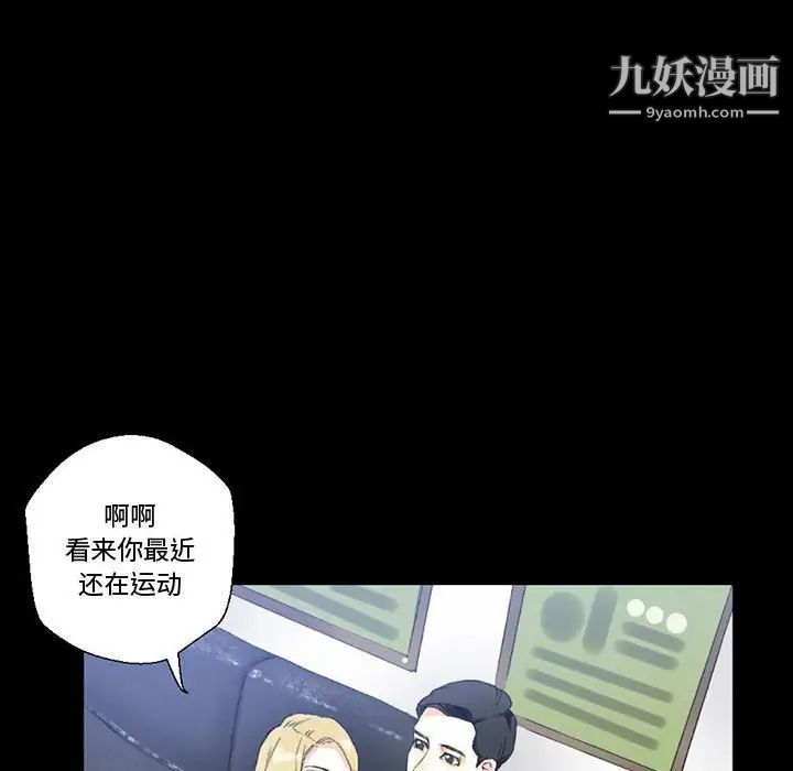 完美情人养成记第3话