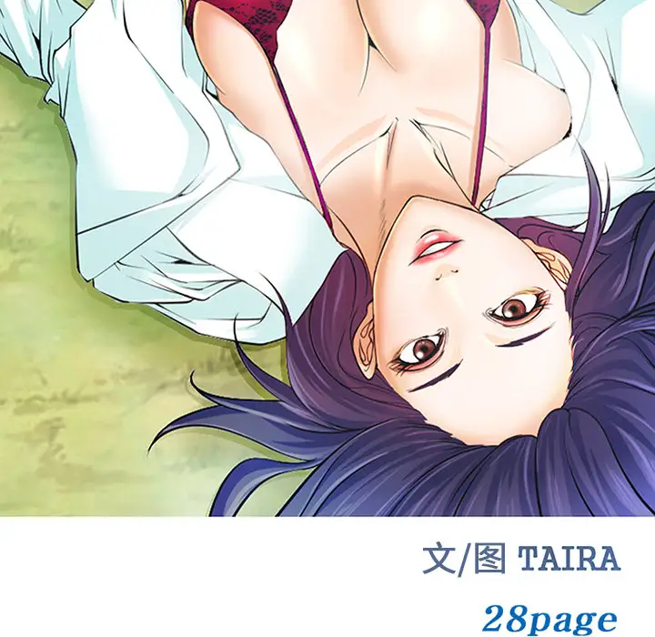 爱情契约第52章