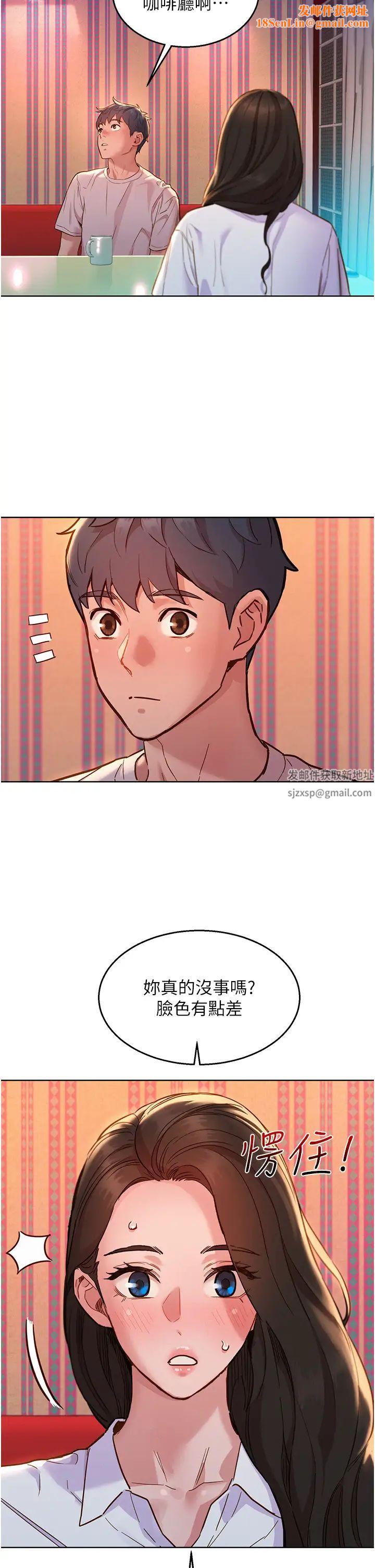 友情万睡第67话-我已经湿一整天瞭