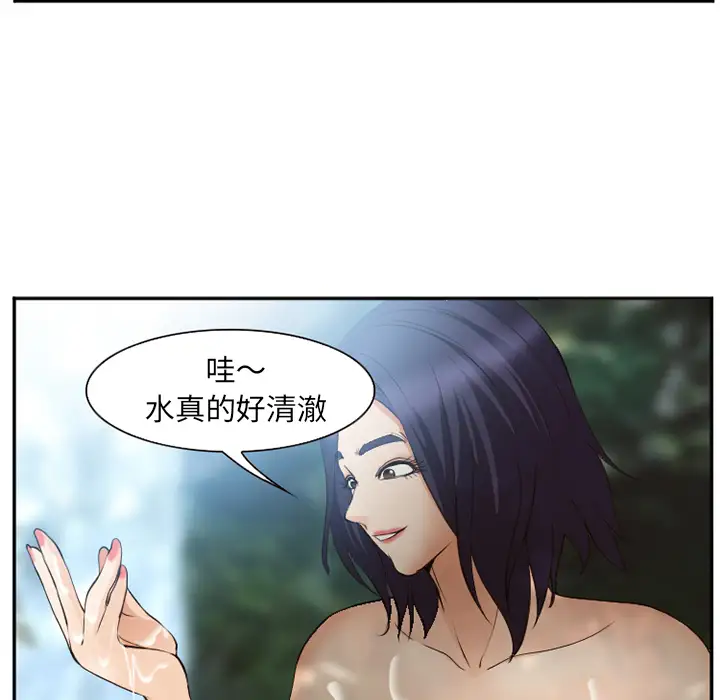 爱情契约第52章