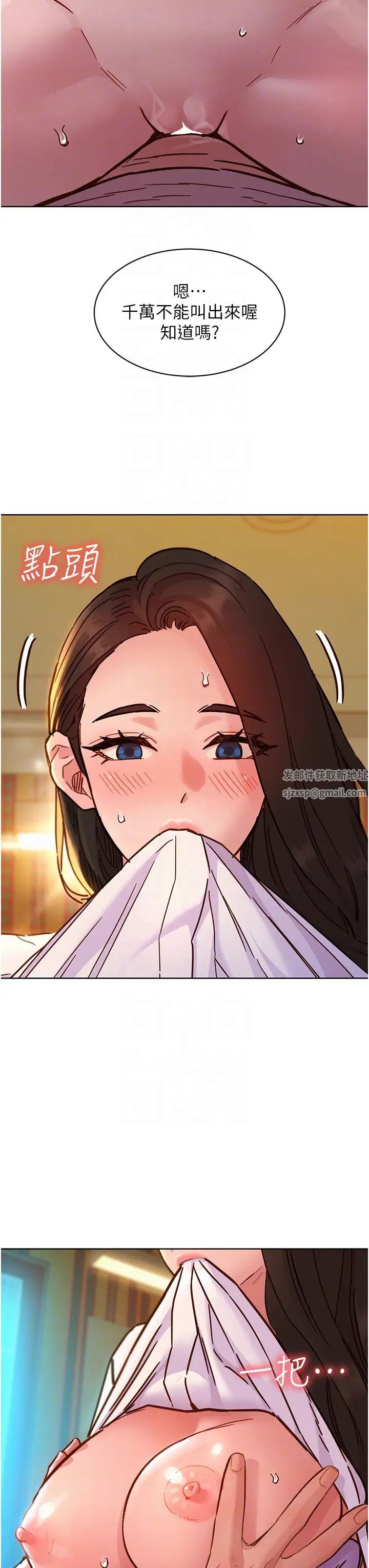 友情万睡第68话-咖啡厅不准色色!