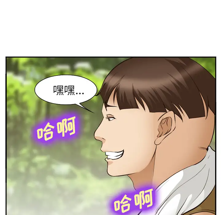 爱情契约第52章