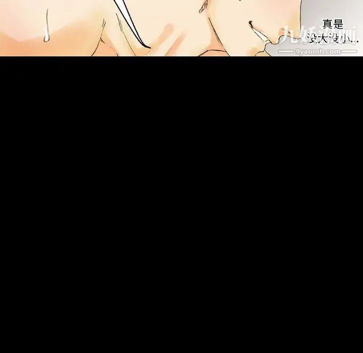 完美情人养成记第3话