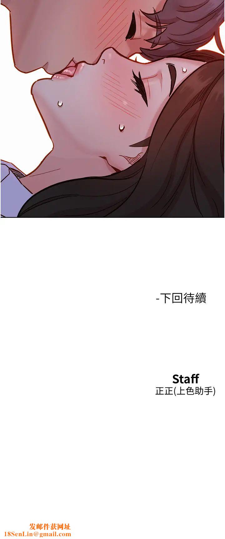 友情万睡第68话-咖啡厅不准色色!