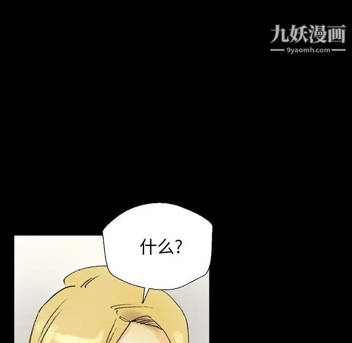 完美情人养成记第3话