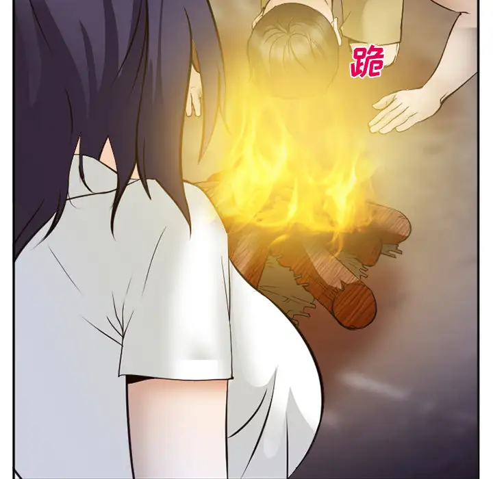 爱情契约第52章