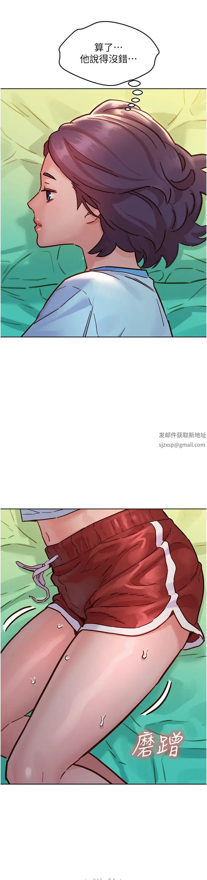 友情万睡第69话-硬瞭?那就进来打炮