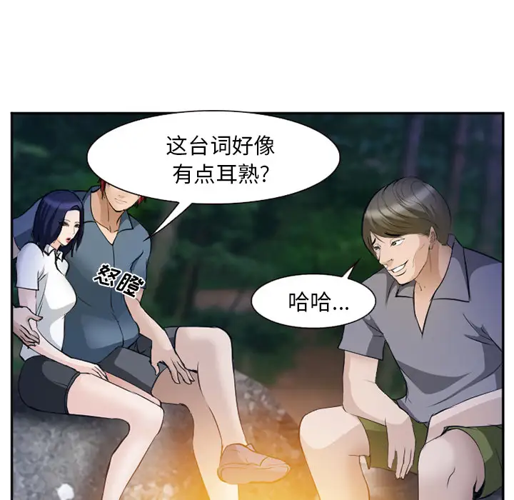爱情契约第52章