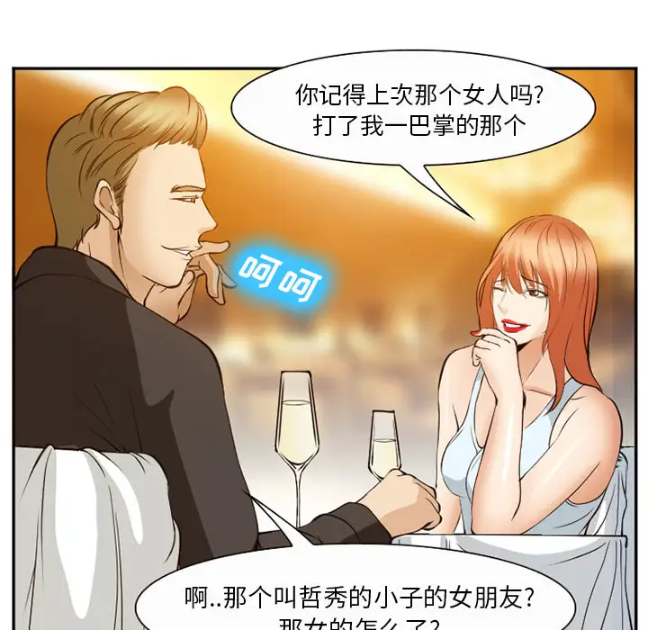 爱情契约第52章
