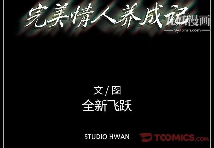 完美情人养成记第4话