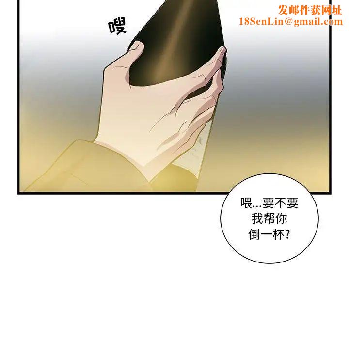 为何偏偏是你第26话