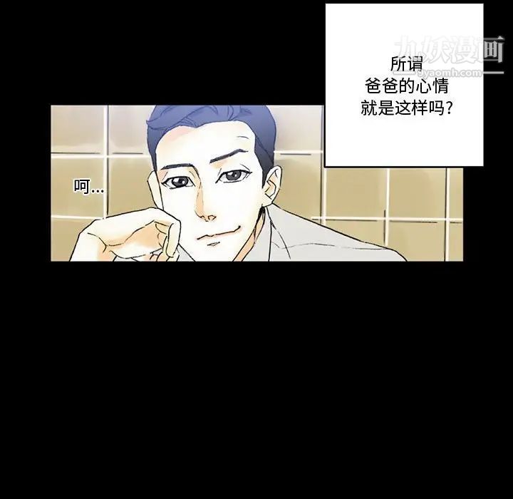 完美情人养成记第4话