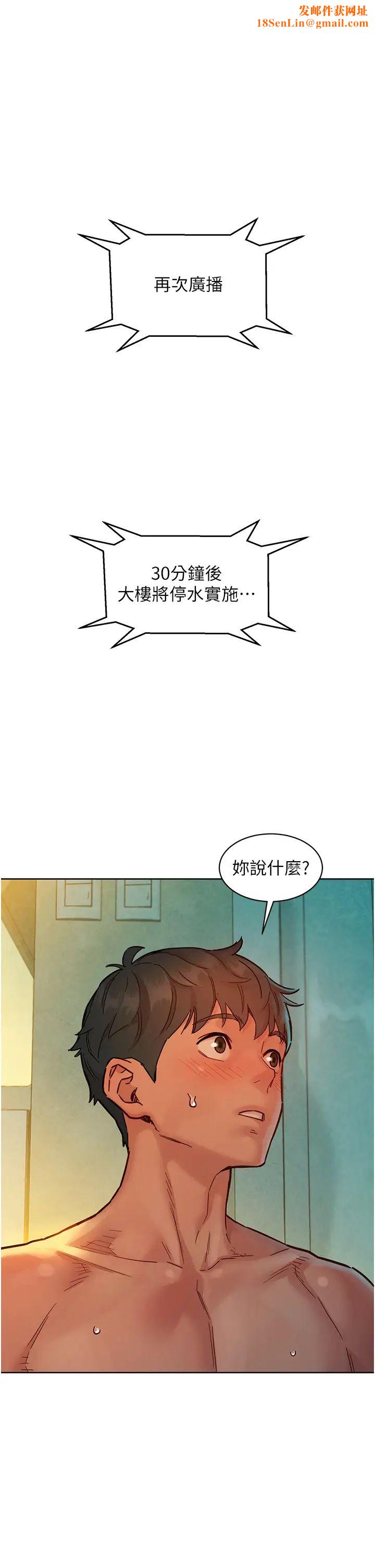 友情万睡第71话-我用胸部帮你洗…