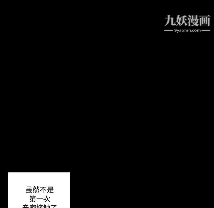 完美情人养成记第4话