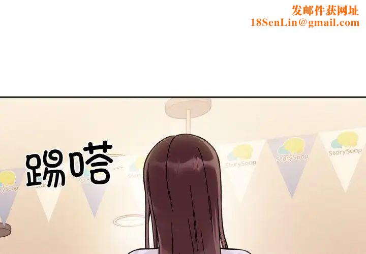 她才不是我姐姐第11话